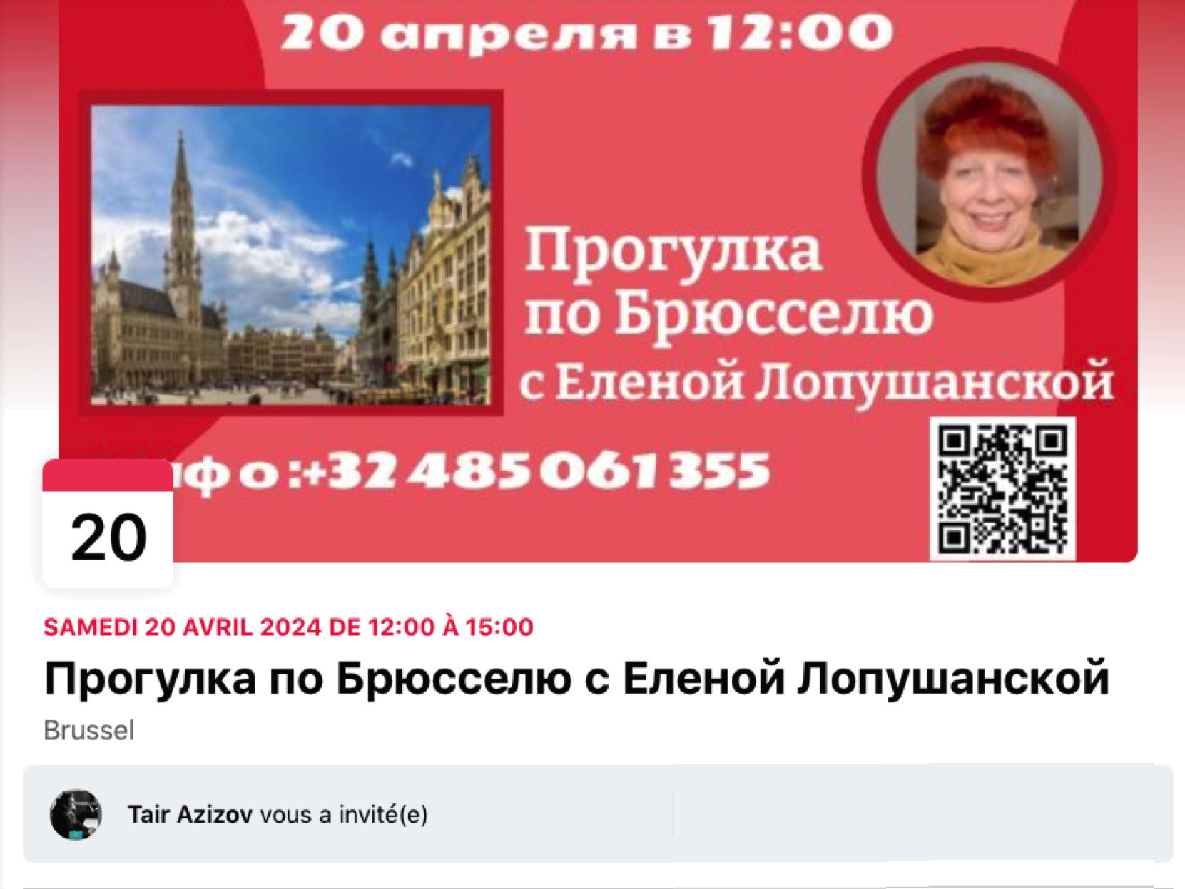 Bannière Facebook. Visite de Bruxelles organisée par Elena Lopouchanskaya. 2024-04-20